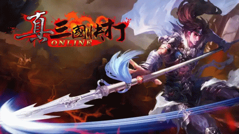 真三国快打