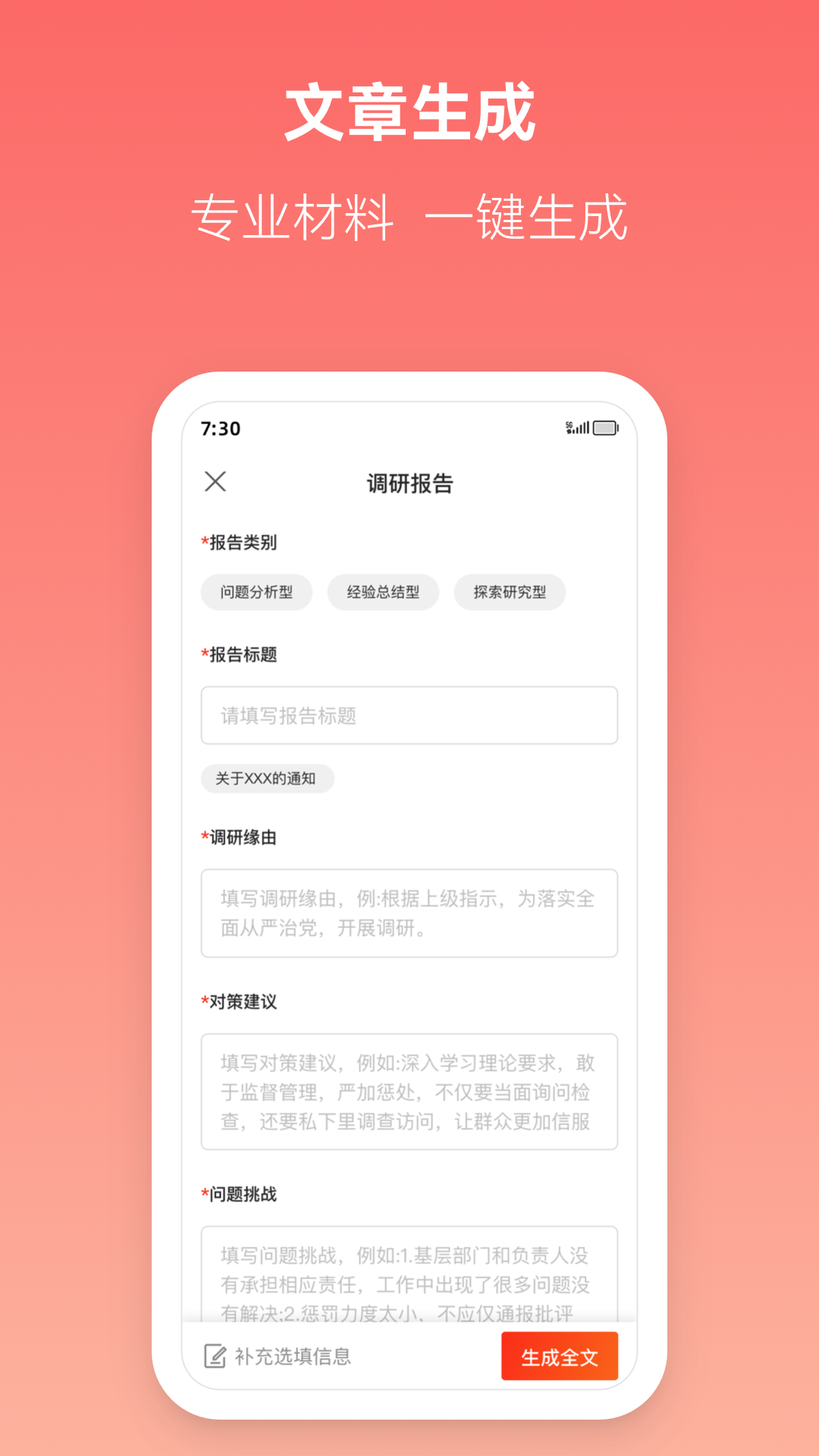 讯飞文书 1.7.8 官方版 1