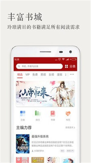 久久电子书 3.3.10 官方版 1