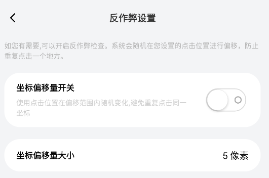 快指点击器权限怎么打开
