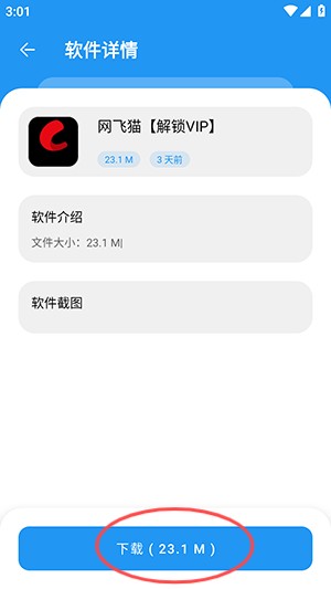 猪猪软件库怎么用