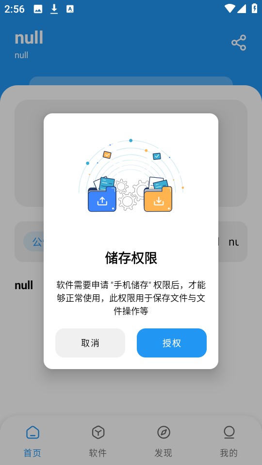 猪猪软件库怎么用