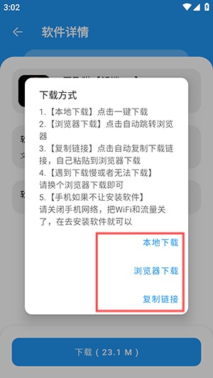猪猪软件库怎么用