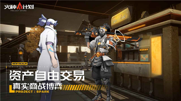 火种计划 v1.0.4 最新版 3