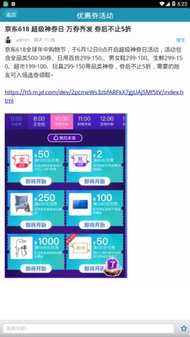 抢抢网 2.0.11 安卓版 3