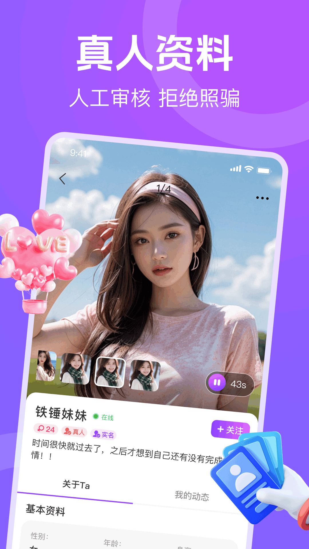 蕉香 9.5.8 官方版 1