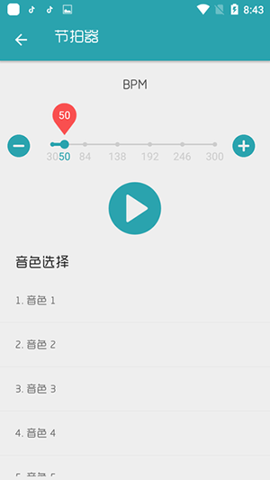搜谱网 1.4.5 安卓版 1
