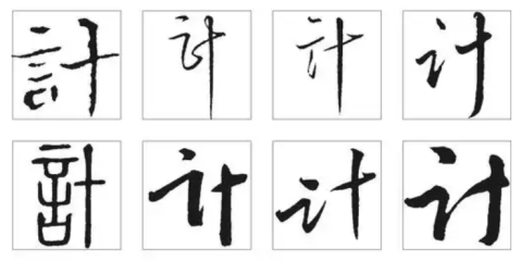 字体转换器