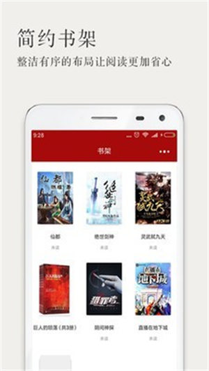 久久电子书 3.3.10 官方版 3