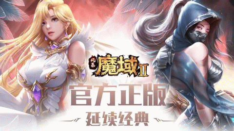 风暴魔域2