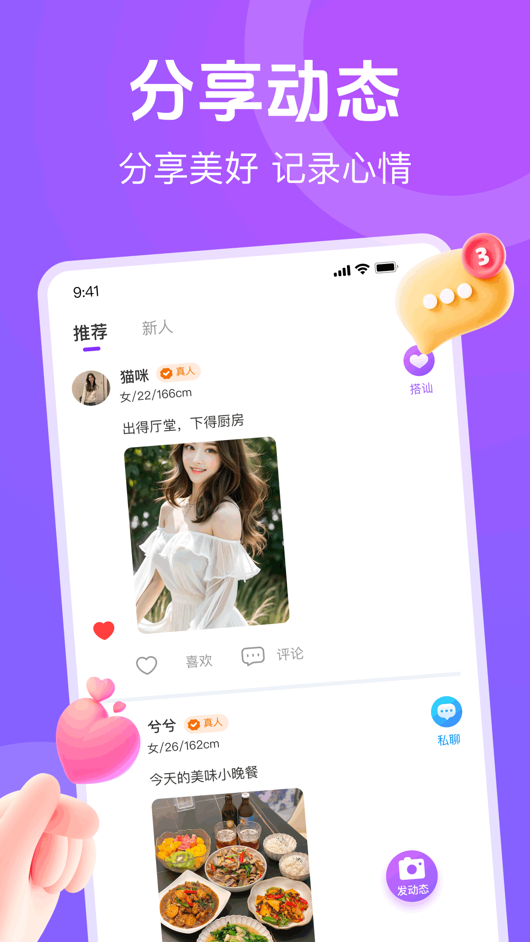 蕉香 9.5.8 官方版 3