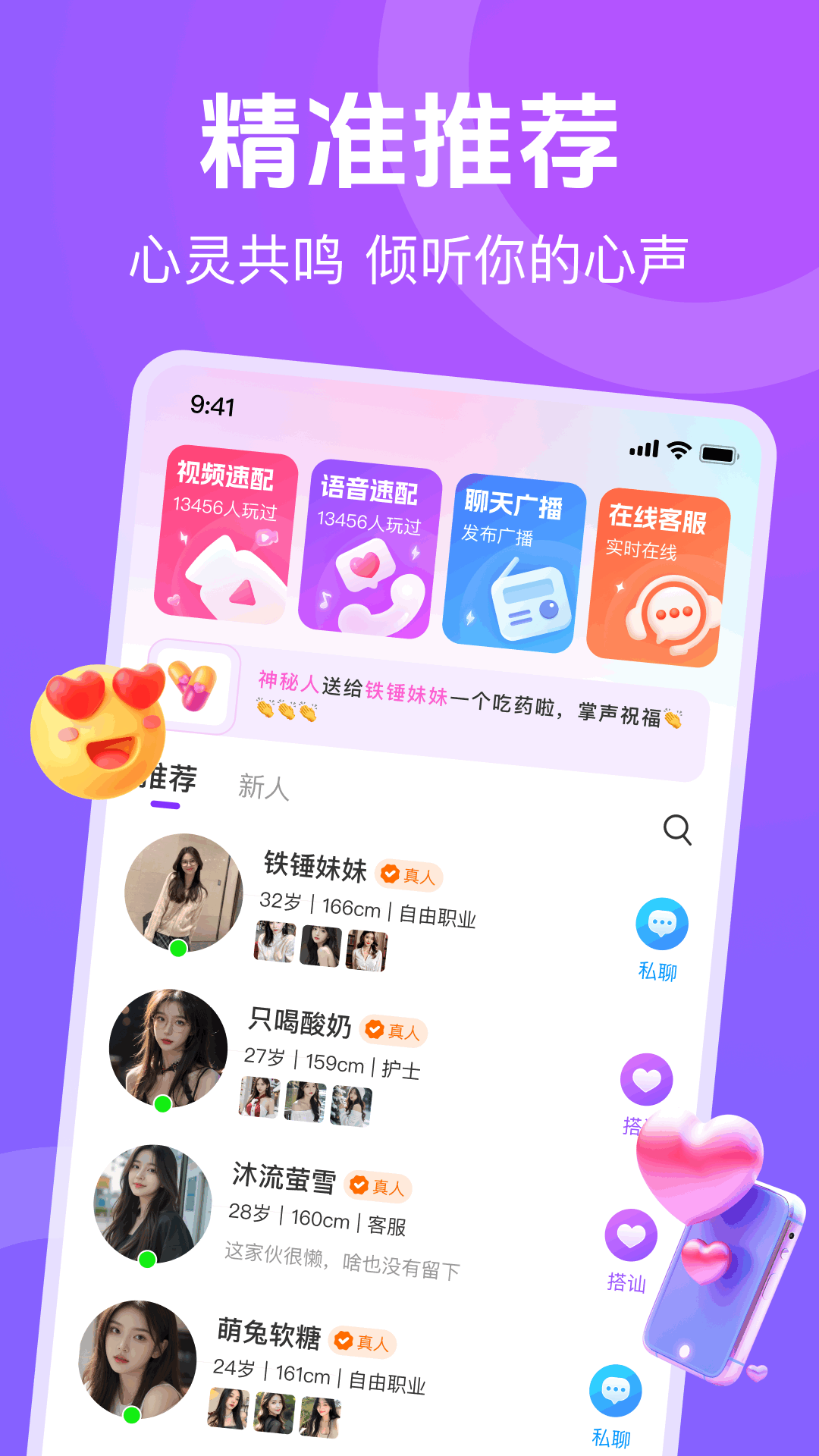 蕉香 9.5.8 官方版 2