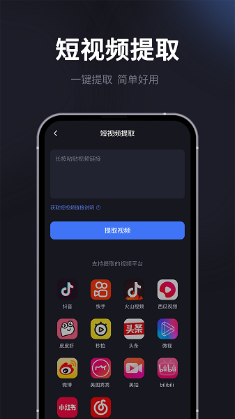 水印一键去除专家 v2.4.0 安卓版 1