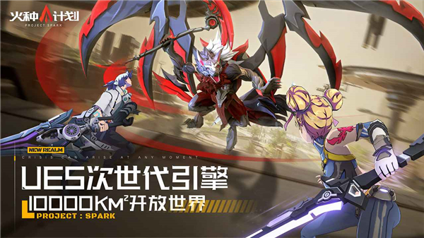 火种计划 v1.0.4 最新版 4