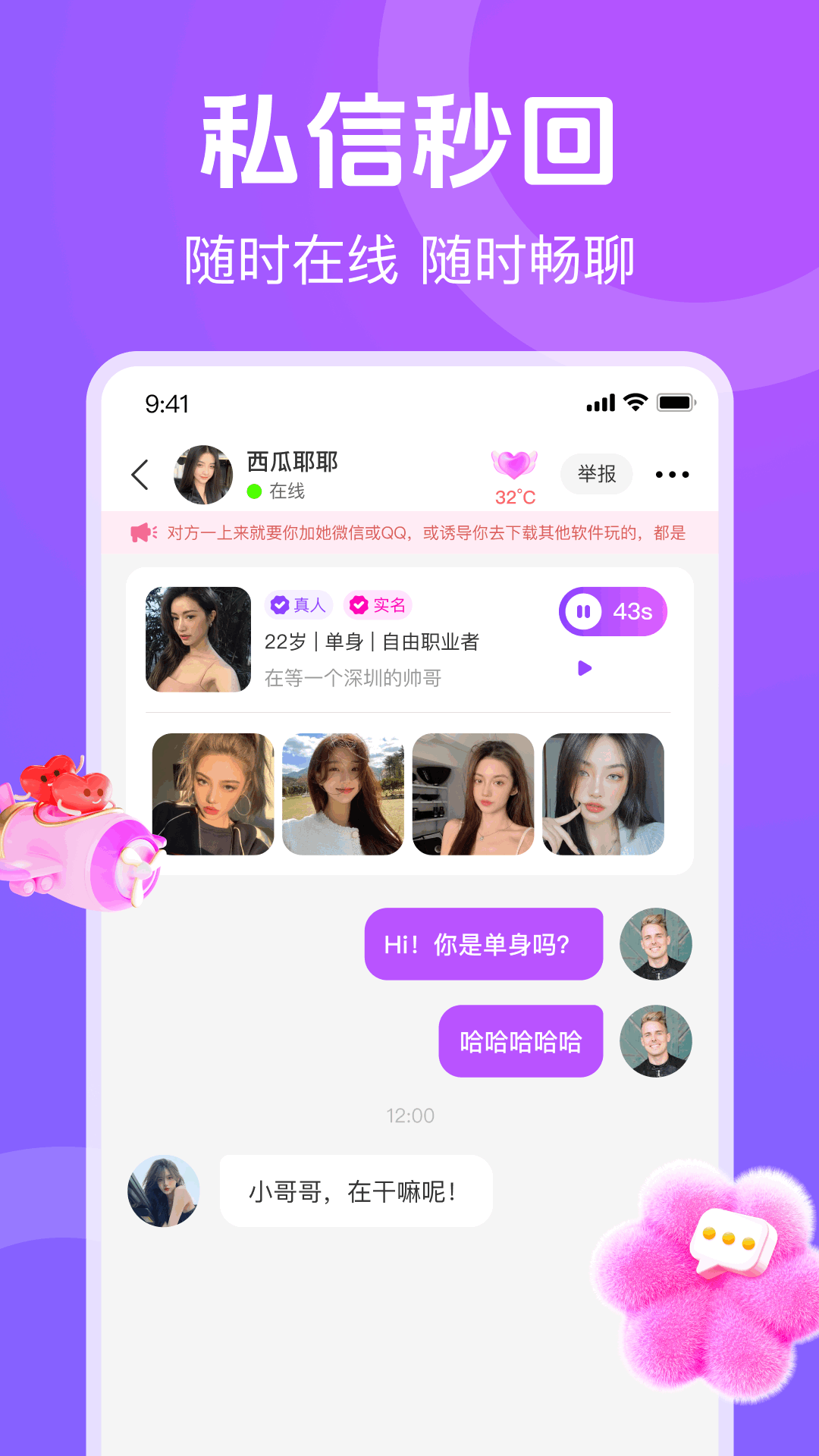 蕉香 9.5.8 官方版 4