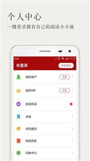 久久电子书 3.3.10 官方版 2