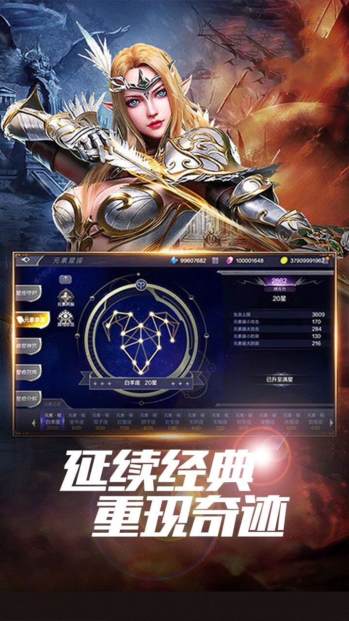星座英雄 1.0.0 安卓版 2