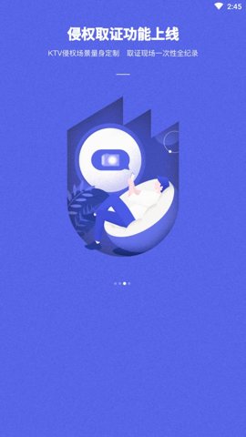 优版权 v1.0.1 安卓版 3
