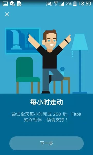 fitbit手环 v4.21 最新版本 1