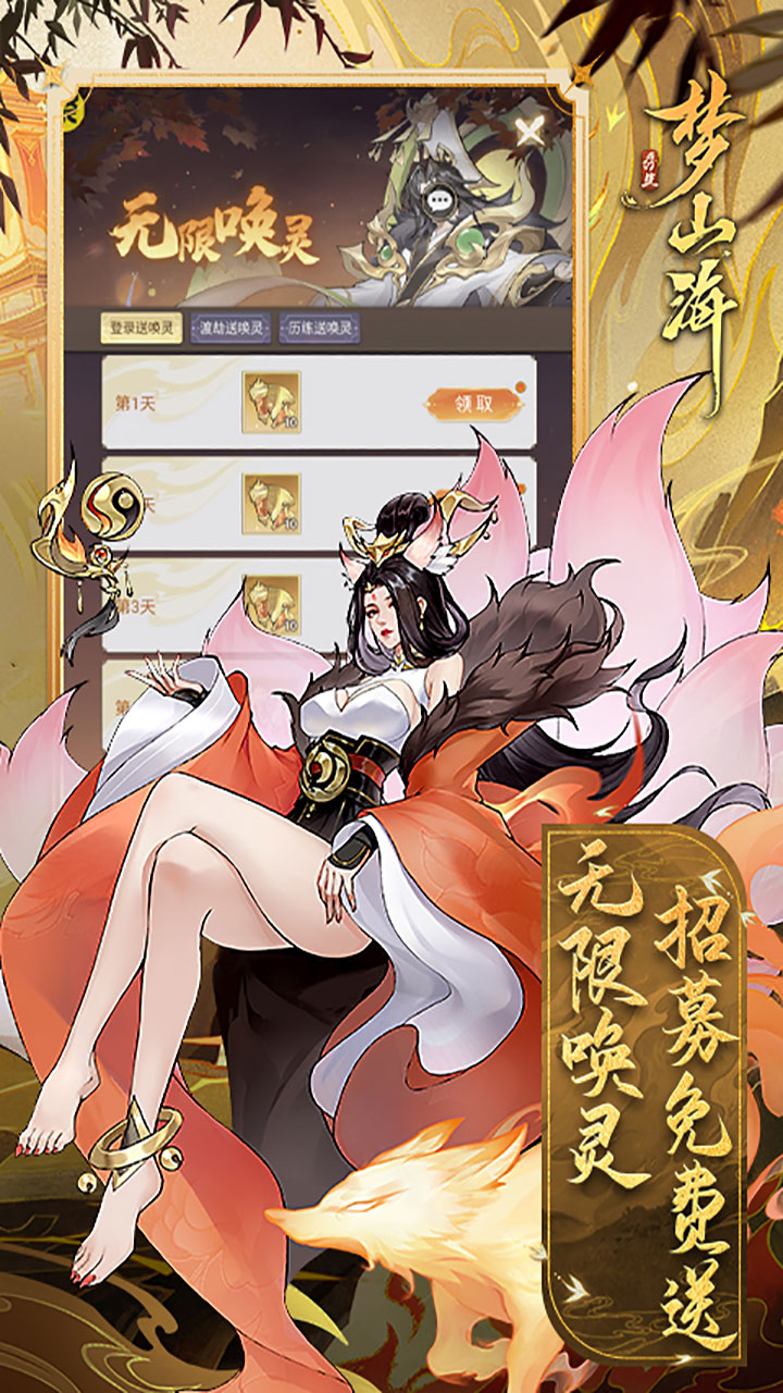 浮生梦山海 1.7.0 最新版 2