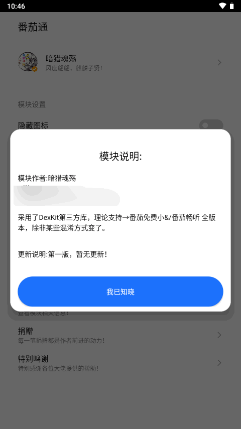 番茄通 1.0.6 安卓版 0