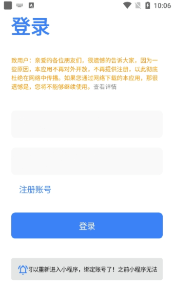 唔语听书使用教程