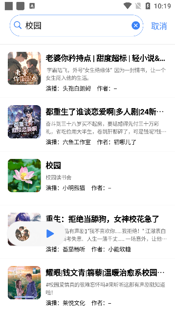唔语听书使用教程