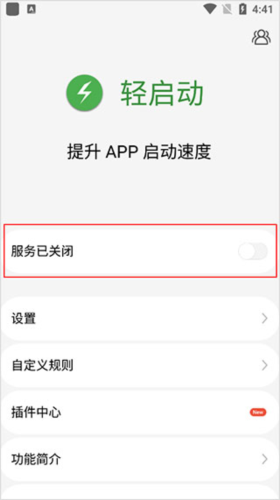 轻启动怎么设置