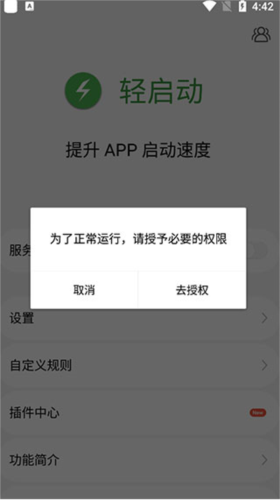 轻启动怎么设置