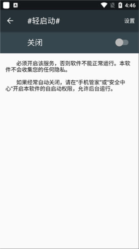 轻启动怎么设置