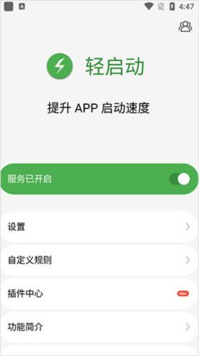 轻启动怎么设置