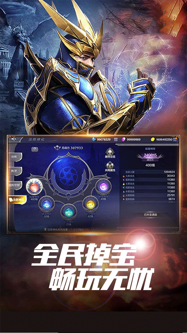 星座英雄 1.0.0 安卓版 3