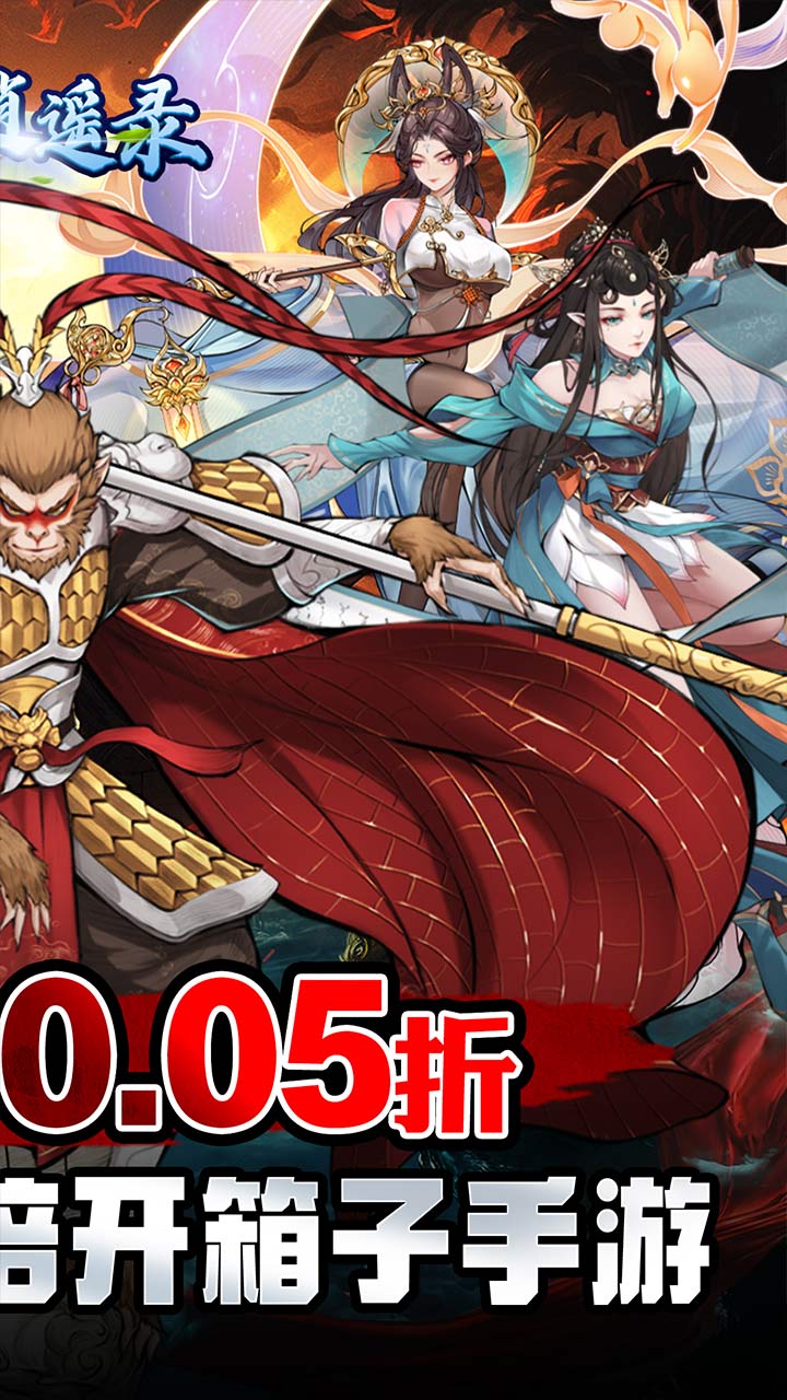 倚天逍遥录 1.0.0 安卓版 1