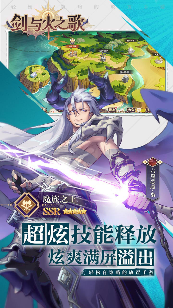 剑与火之歌 1.0.0 安卓版 3