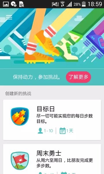 fitbit手环 v4.21 最新版本 2