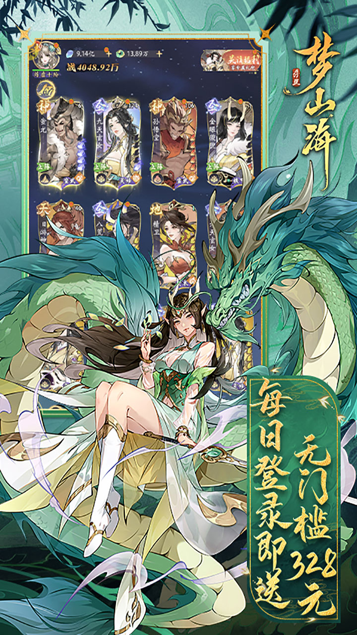 浮生梦山海 1.7.0 最新版 3