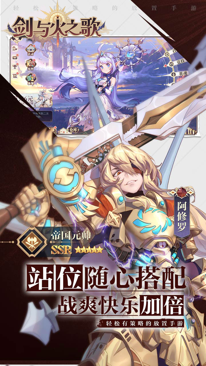 剑与火之歌 1.0.0 安卓版 1