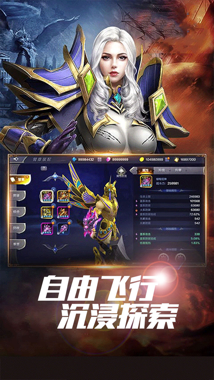 星座英雄 1.0.0 安卓版 1