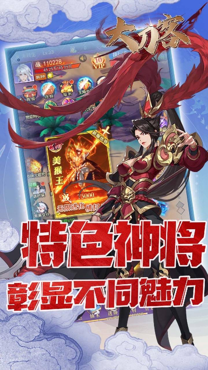 大刀客 1.0.0 安卓版 2