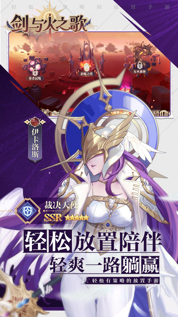 剑与火之歌 1.0.0 安卓版 2