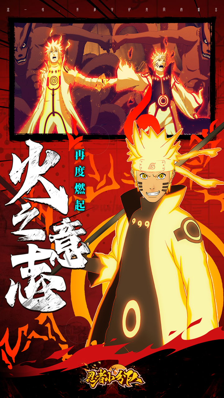 忍者小分队 1.0 安卓版 1
