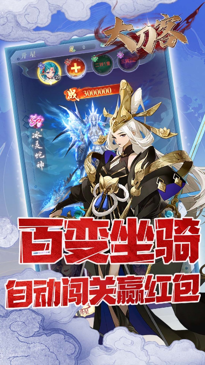 大刀客 1.0.0 安卓版 3