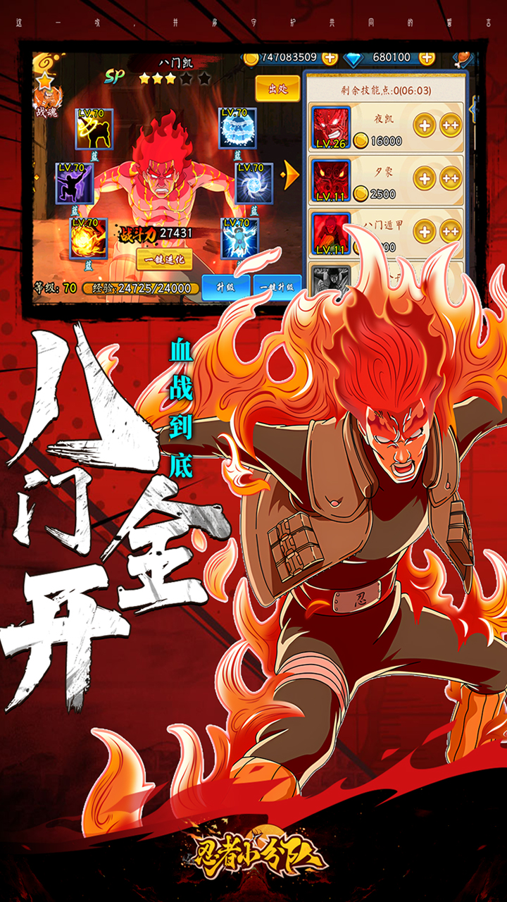 忍者小分队 1.0 安卓版 2