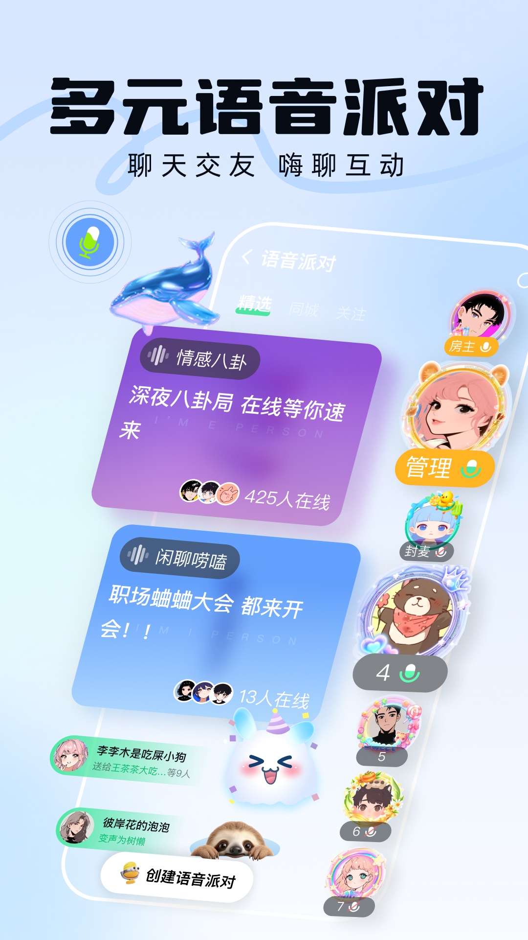 引力盐 1.1.0 官方版 3