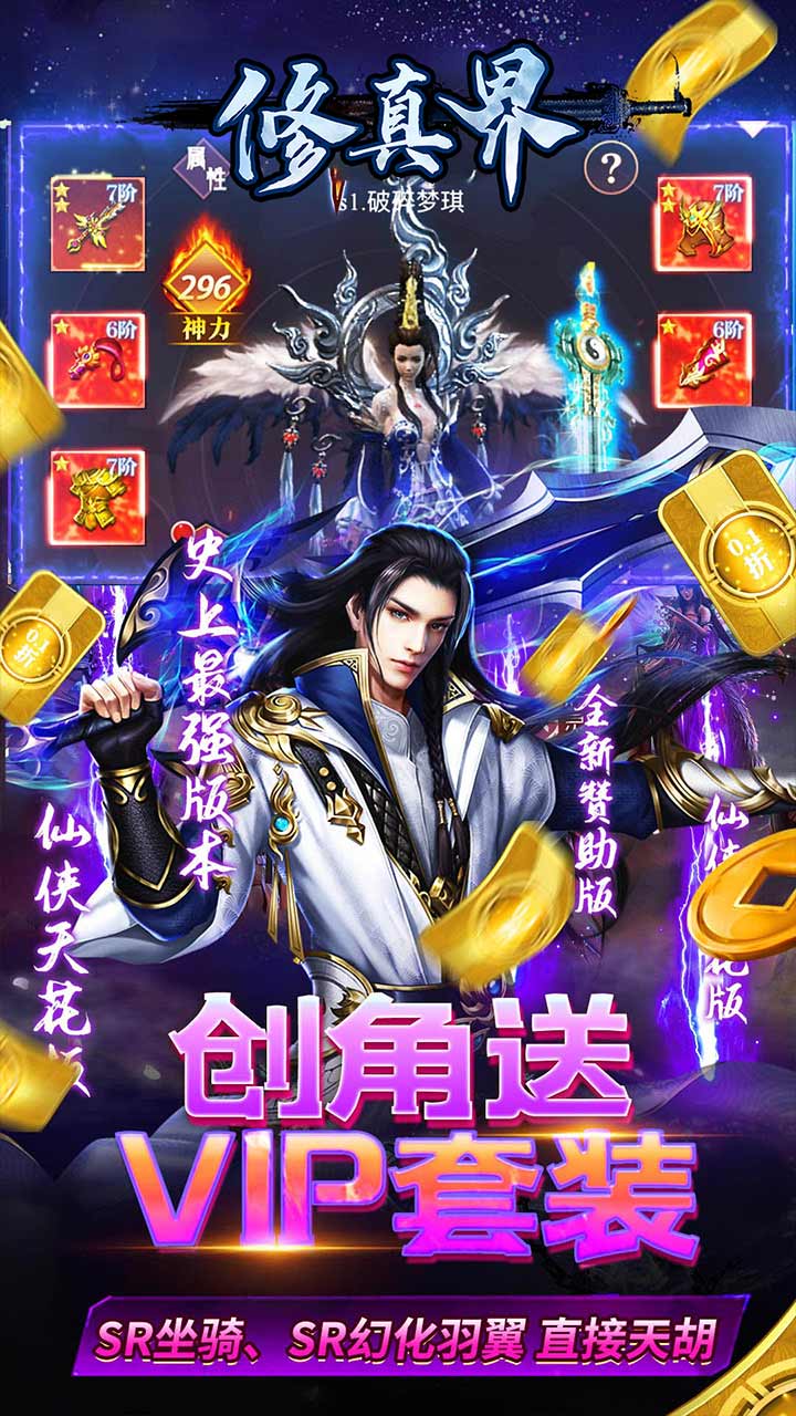 修真界 1.0.0 安卓版 3