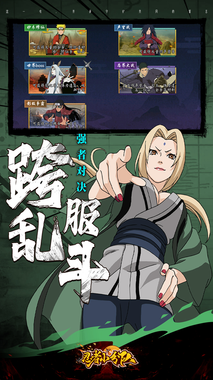 忍者小分队 1.0 安卓版 3