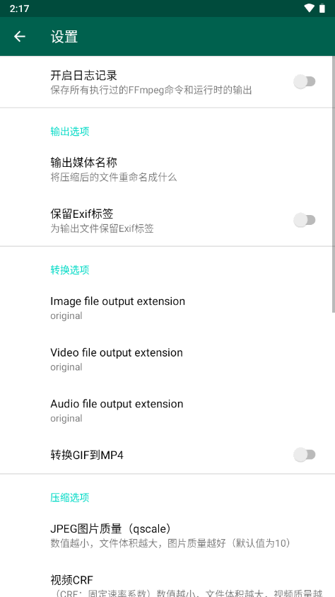 FFShare 1.3.3 安卓版 3