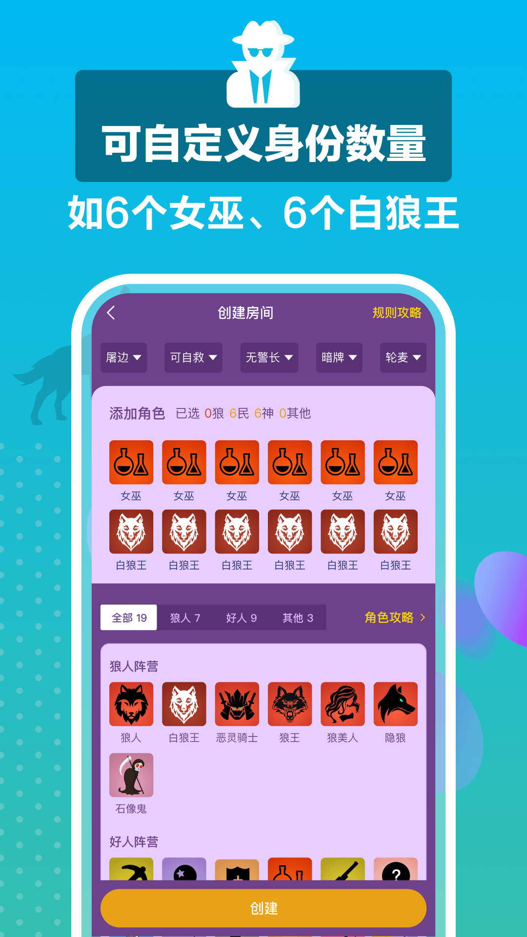 狼王 1.4.0 安卓版 1