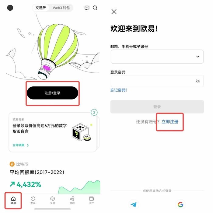 欧亿交易所官方版