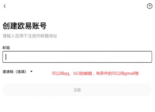 OK易欧官网版